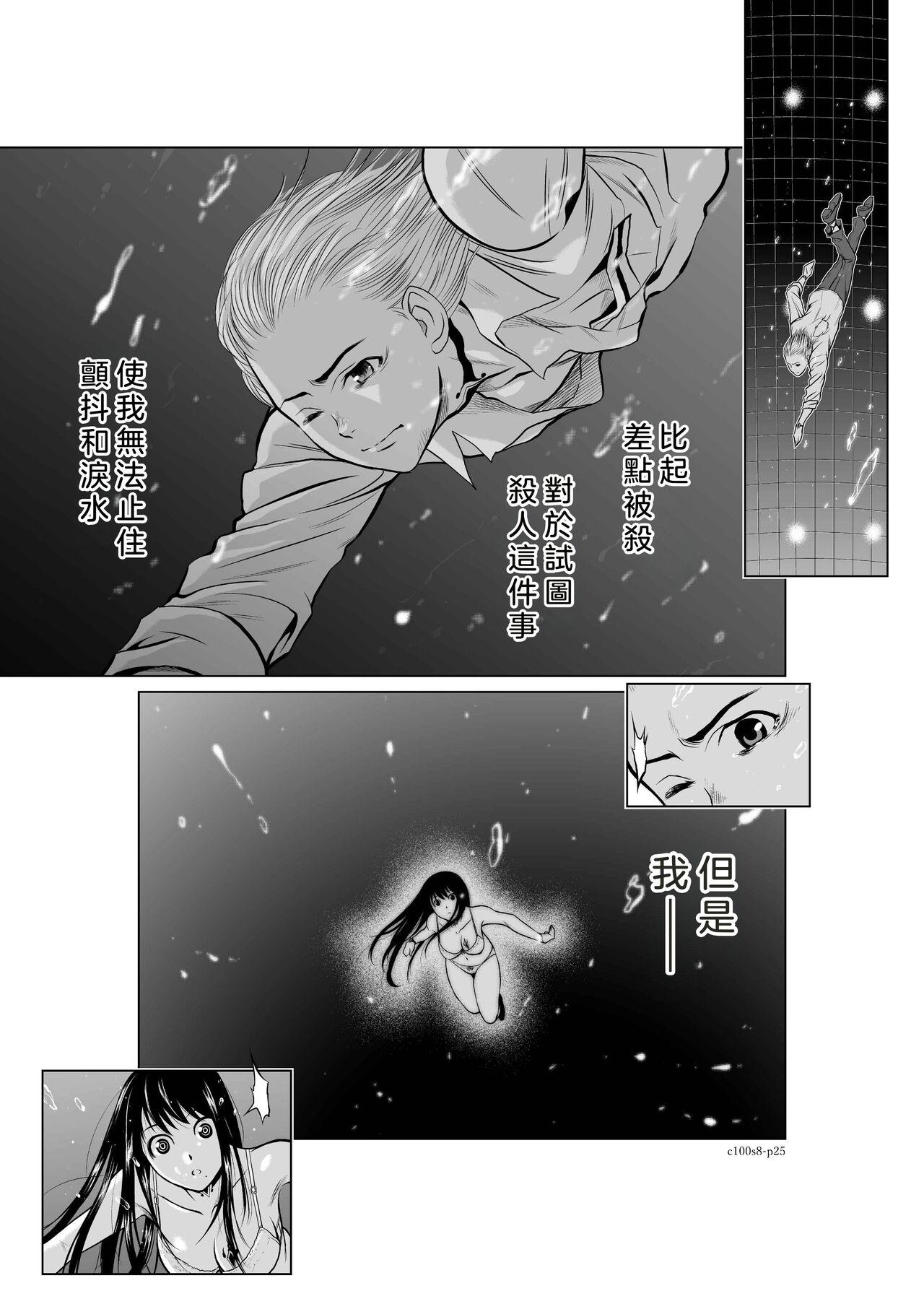 Chijou Hyakkai Ch06-10 Chinese Version「地上100阶」個人翻譯潤色 118