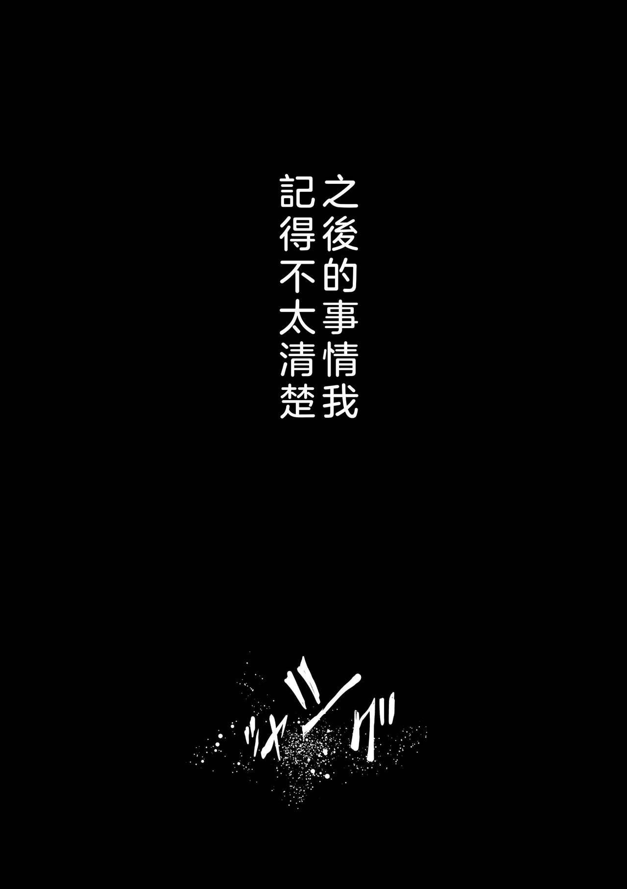 Chijou Hyakkai Ch06-10 Chinese Version「地上100阶」個人翻譯潤色 157