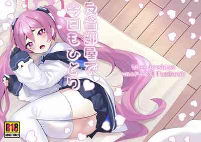 [Ikkyuu Nyuukon (Yashiro Osa)  Hansei  Heya de Kyou mo Hitori (Blue Archive) [Digital] 1