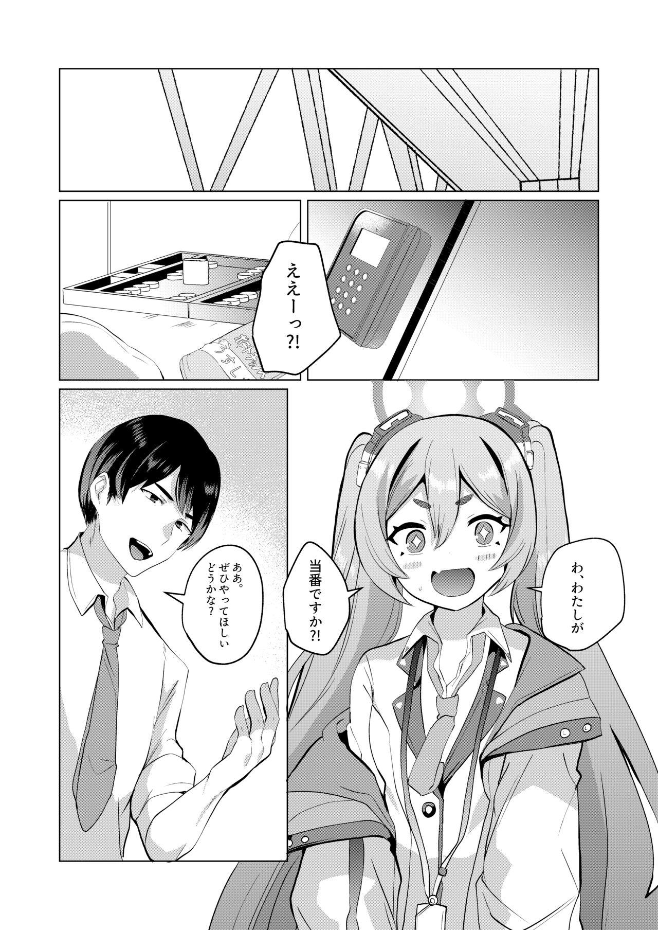 [Ikkyuu Nyuukon (Yashiro Osa)  Hansei  Heya de Kyou mo Hitori (Blue Archive) [Digital] - Page 2