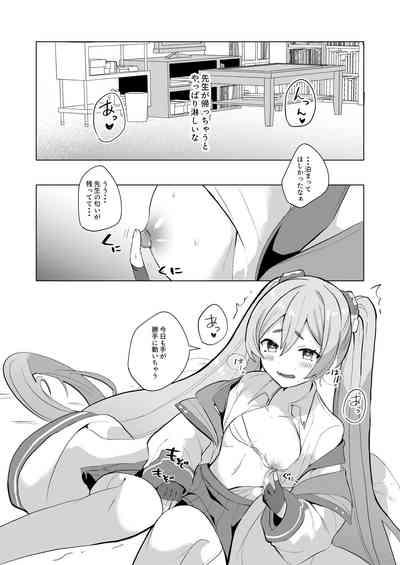 [Ikkyuu Nyuukon (Yashiro Osa)  Hansei  Heya de Kyou mo Hitori (Blue Archive) [Digital] 5