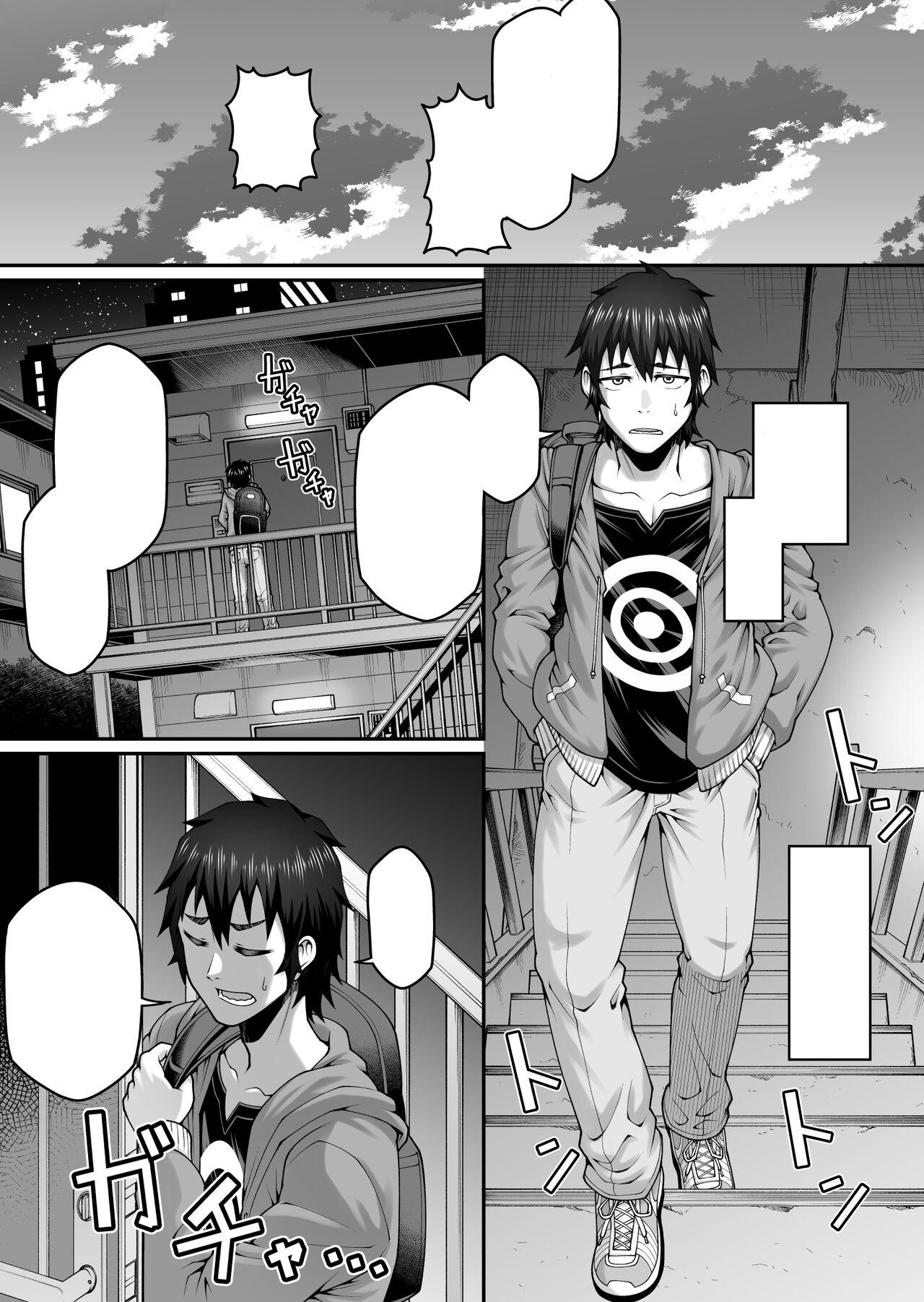 Ore no Kaa-san wa Muboubi de Erosugiru - Page 2