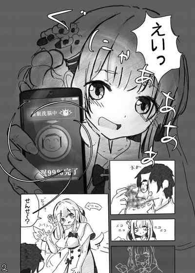 Sensei! Suki desu! 3