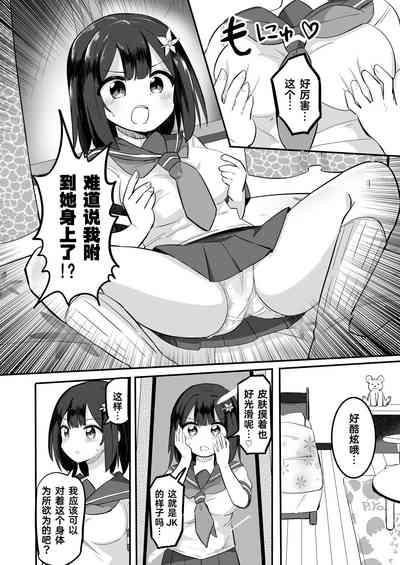 Yuutai Ridatsu de Hyoui Onanie 4