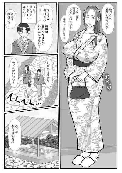 Boku wa Haha ni Gachikoi Shiteru 2 10