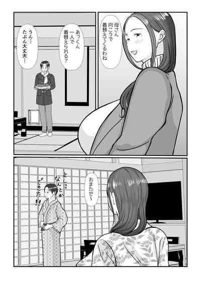 Boku wa Haha ni Gachikoi Shiteru 2 9