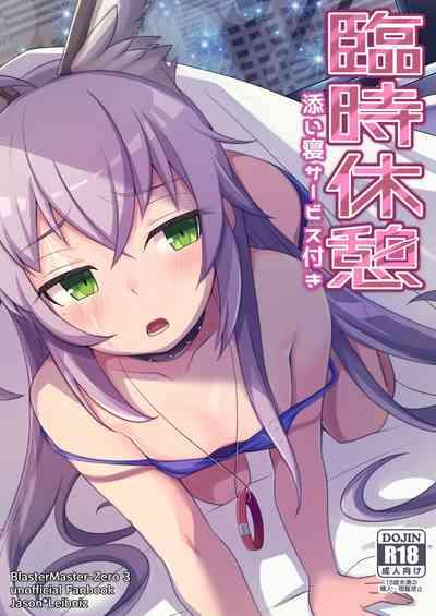 Rinji Kyuukei Soine Service Tsuki 1