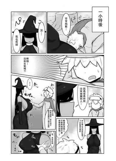 Party Ni Yatotta Mahoutsukai Ni Musekini Tanetsuke Suru Hanashi 1 10