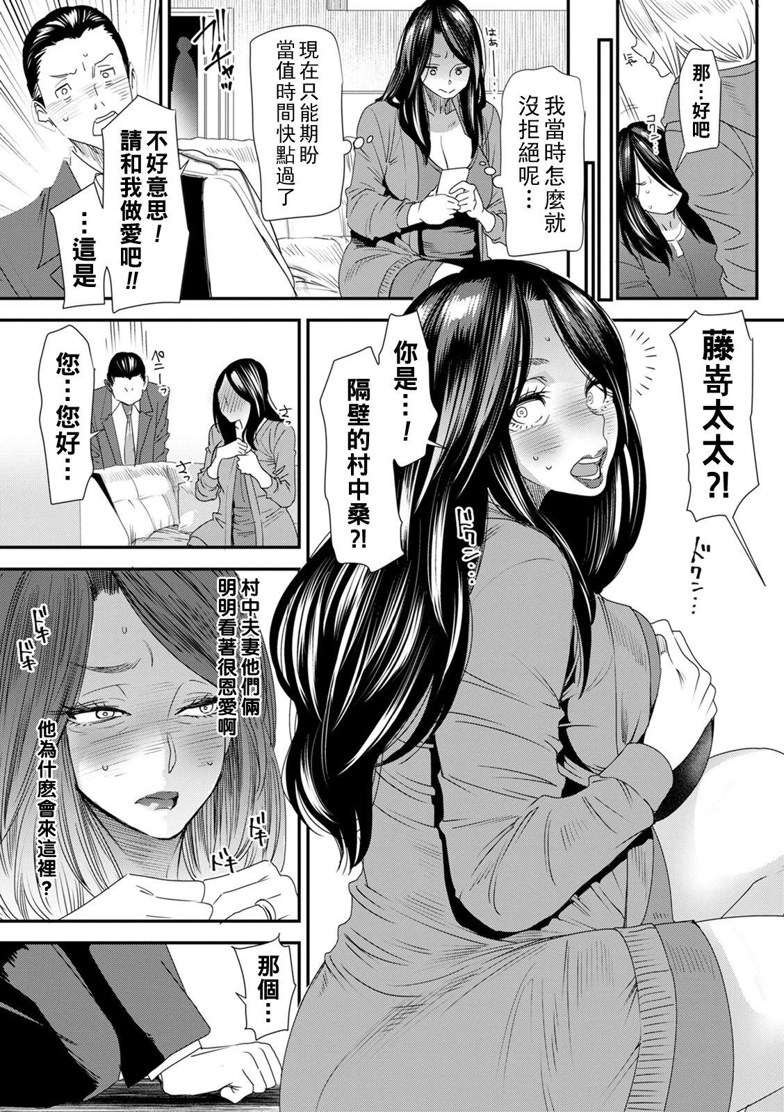 Hitoduma Wakabasan no Seisyori Touban Nikki - Page 13