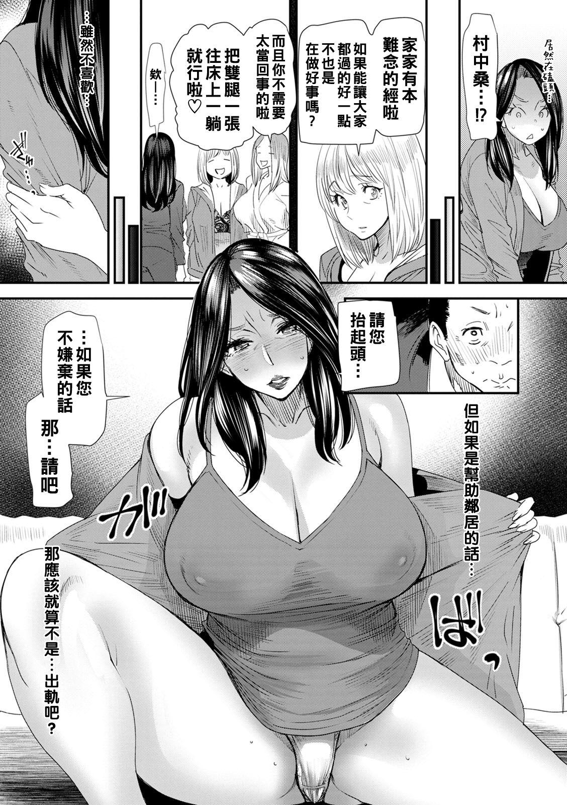 Hitoduma Wakabasan no Seisyori Touban Nikki - Page 15