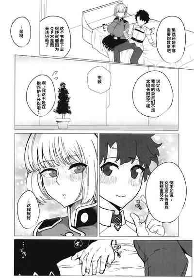 Fuchou Netorare Support 3