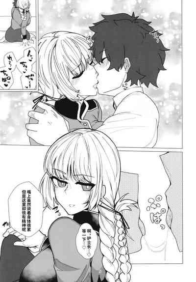 Fuchou Netorare Support 4