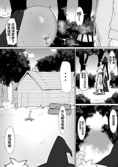Party ni Yatotta Mahoutsukai ni Musekinin Tanetsuke Suru Hanashi 2 3