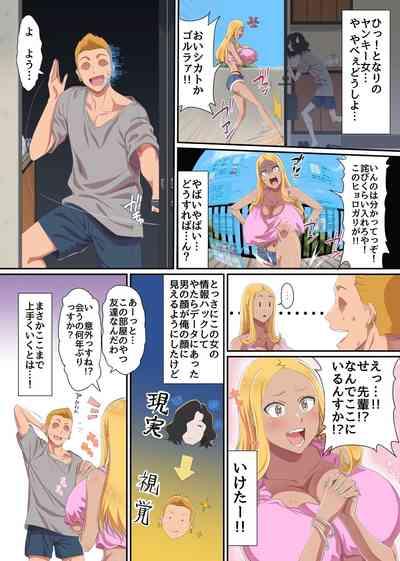 Shikai Jack de NTR Houdai! Gal Mama no Bonyuu mo, Seifuku Joshi no Dekashiri mo, GraDol no Bakunyuu mo Zenbu Ore no Mono 6