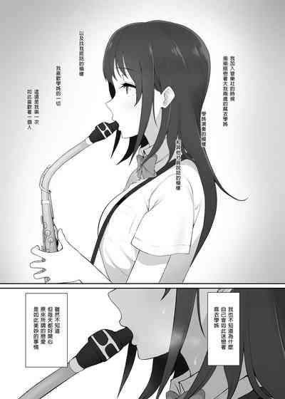 Houkago, Akogare no Senpai ni Tsurerarete- | 放學後、被憧憬的學姐帶走ー 2