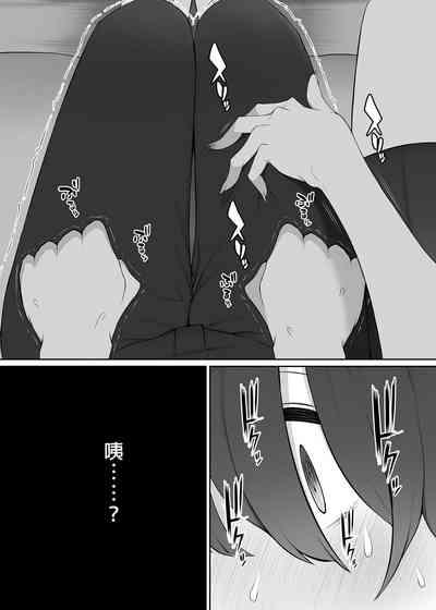 Houkago, Akogare no Senpai ni Tsurerarete- | 放學後、被憧憬的學姐帶走ー 8