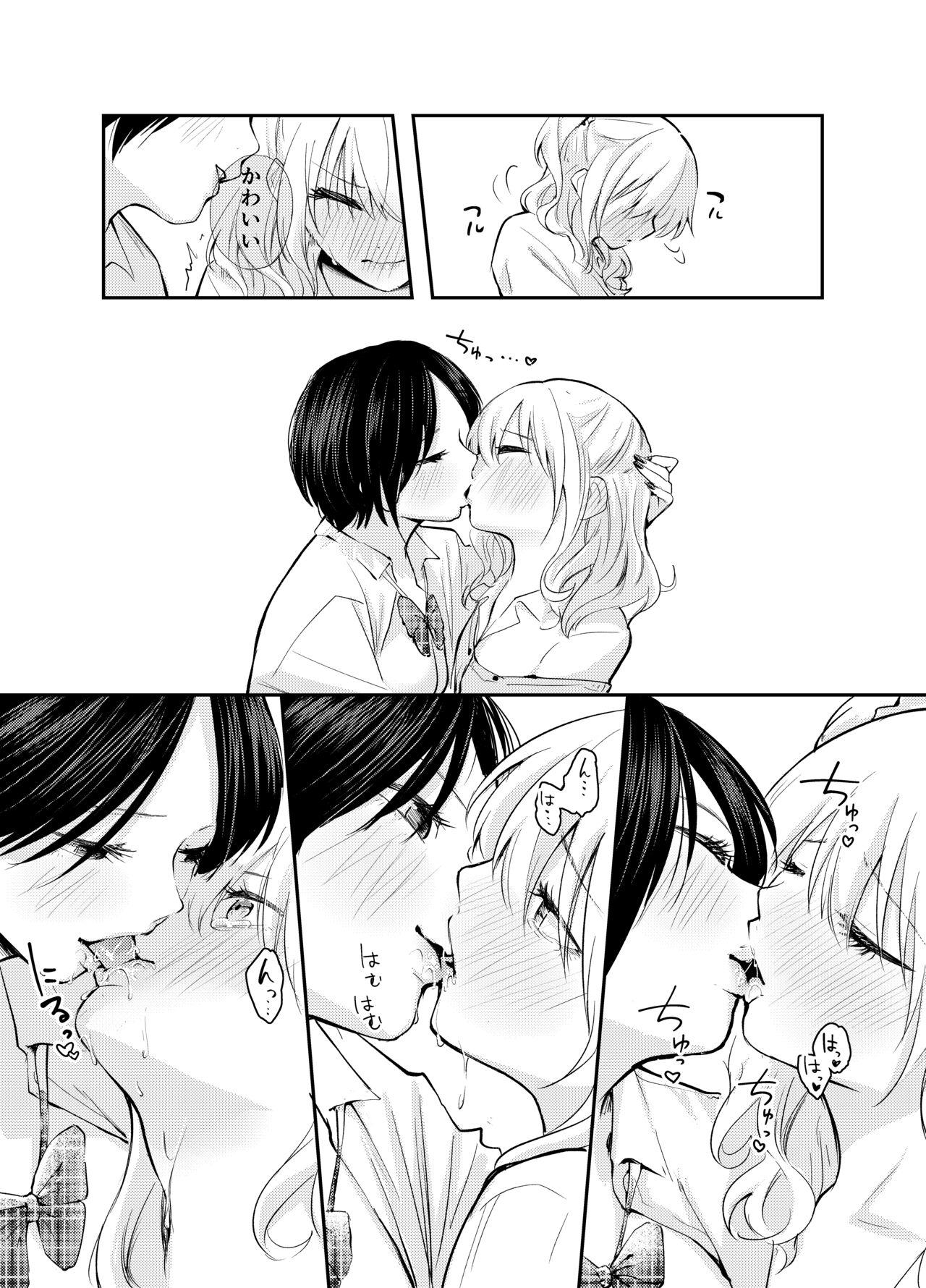 Boku o Ijimeru Chijo to Shojo 32