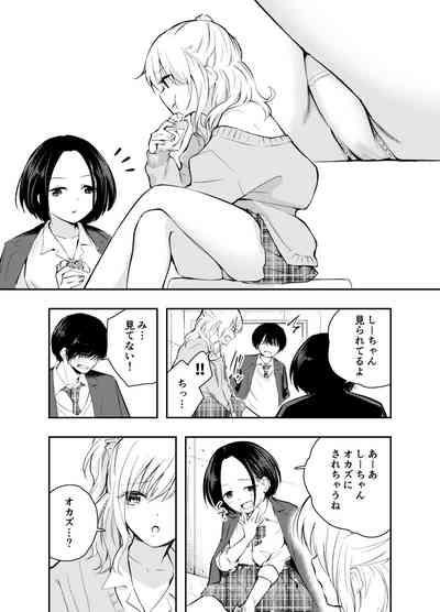 Boku o Ijimeru Chijo to Shojo 6