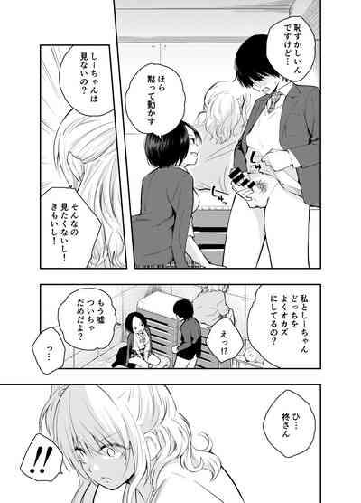 Boku o Ijimeru Chijo to Shojo 9