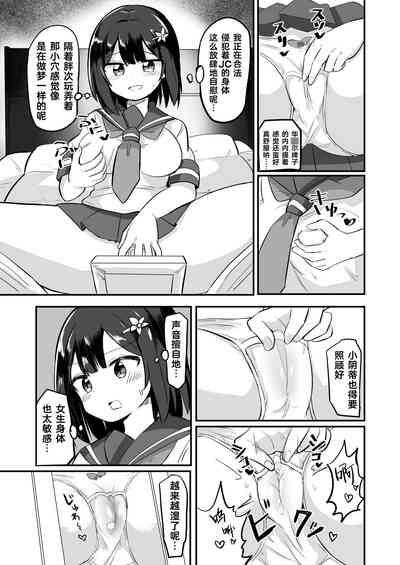 Yuutai Ridatsu de Hyoui Onanie 6