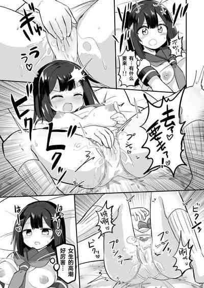 Yuutai Ridatsu de Hyoui Onanie 8