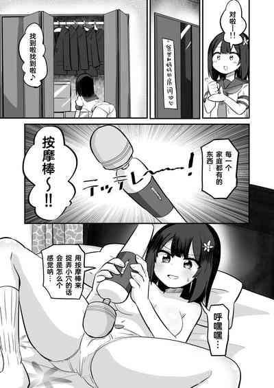 Yuutai Ridatsu de Hyoui Onanie 9