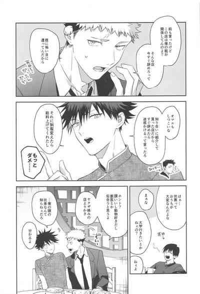Usagi wa Haru ga Yoku Niau 10