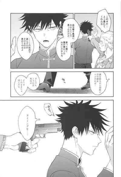 Usagi wa Haru ga Yoku Niau 4