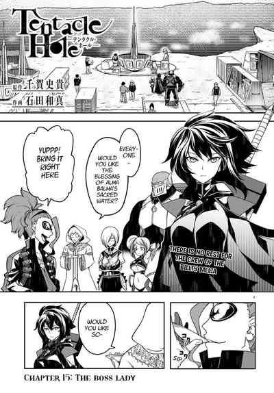 Tentacle Hole Chapter 15 3