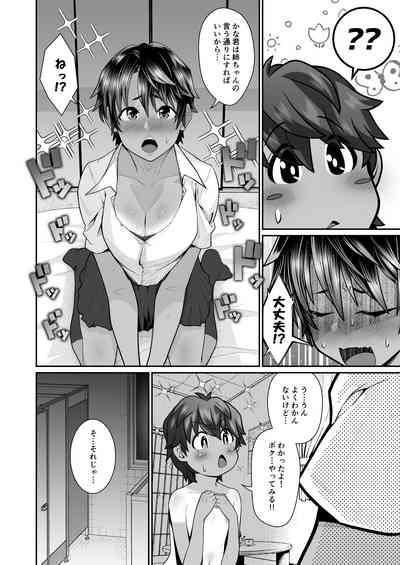 たすけて！花子さん2〜あきお姉ちゃんとあそぼっ〜 10
