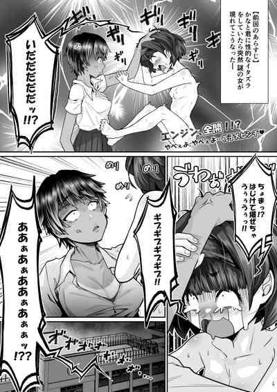 たすけて！花子さん2〜あきお姉ちゃんとあそぼっ〜 4
