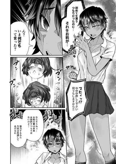 たすけて！花子さん2〜あきお姉ちゃんとあそぼっ〜 6