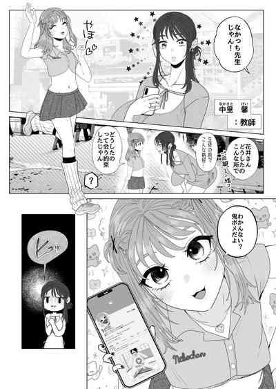 When I met a frustrated married woman who was showing off her sexy masturbation, she was my homeroom teacher. 6