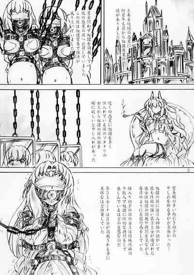 Yatsu ○ no kuni no hime no yomeiri 2