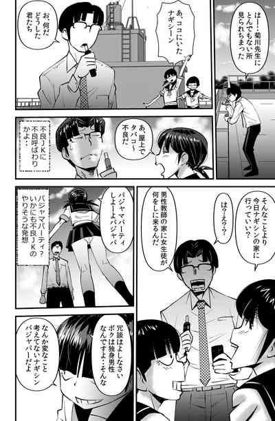 Nerawareta Gakuen Kyoushi 10