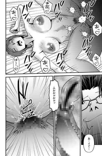 Nerawareta Gakuen Kyoushi 8