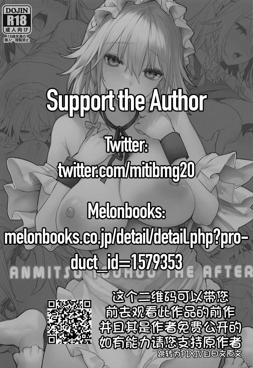 (C100) [Anmitsuyomogitei (Michiking)] ANMITSU TOUHOU THE AFTER Vol. 3 Shasei Kanri shite Kudasai Sakuya-san! + | ANMITSU TOUHOU THE AFTER Vol. 3 Please Manage my Ejaculations, Sakuya-san! + (Touhou Project) [Chinese] [Coffedrug] [Decensored] 3