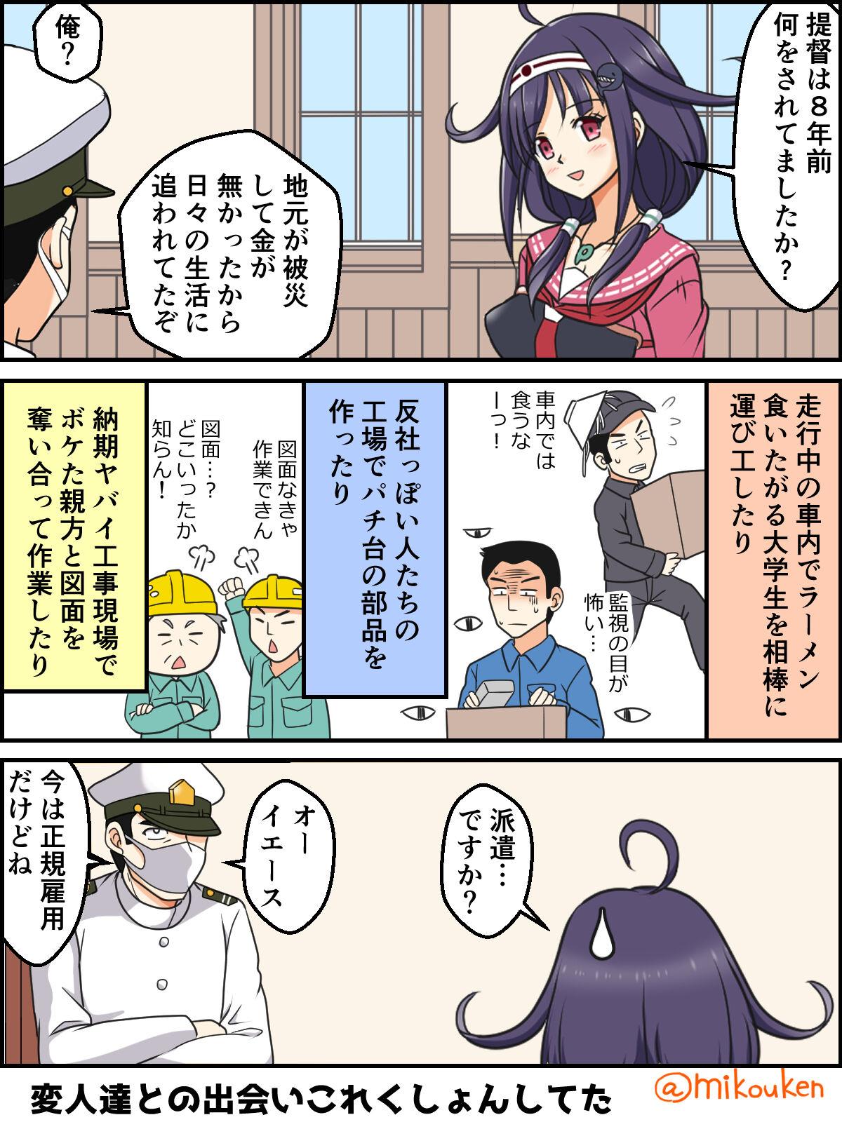 Hentai Teitoku no Yuuga na Nichijou Series 218