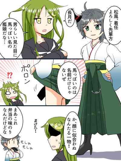 Hentai Teitoku no Yuuga na Nichijou Series 4