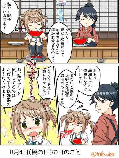 Hentai Teitoku no Yuuga na Nichijou Series 9