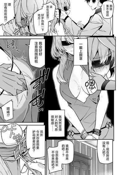 Fuuki ni Saegiru Amou no Oto | 天雨之音掩盖风气。 9