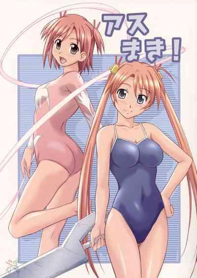 asu maki! 1