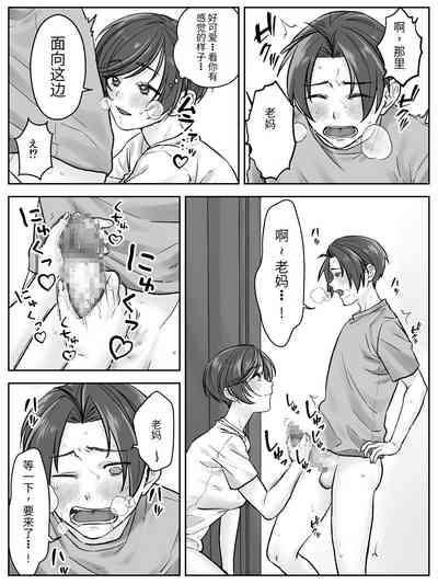 Maeda-ke no Oyako ga Soukan ni Itaru made Kouhen 7
