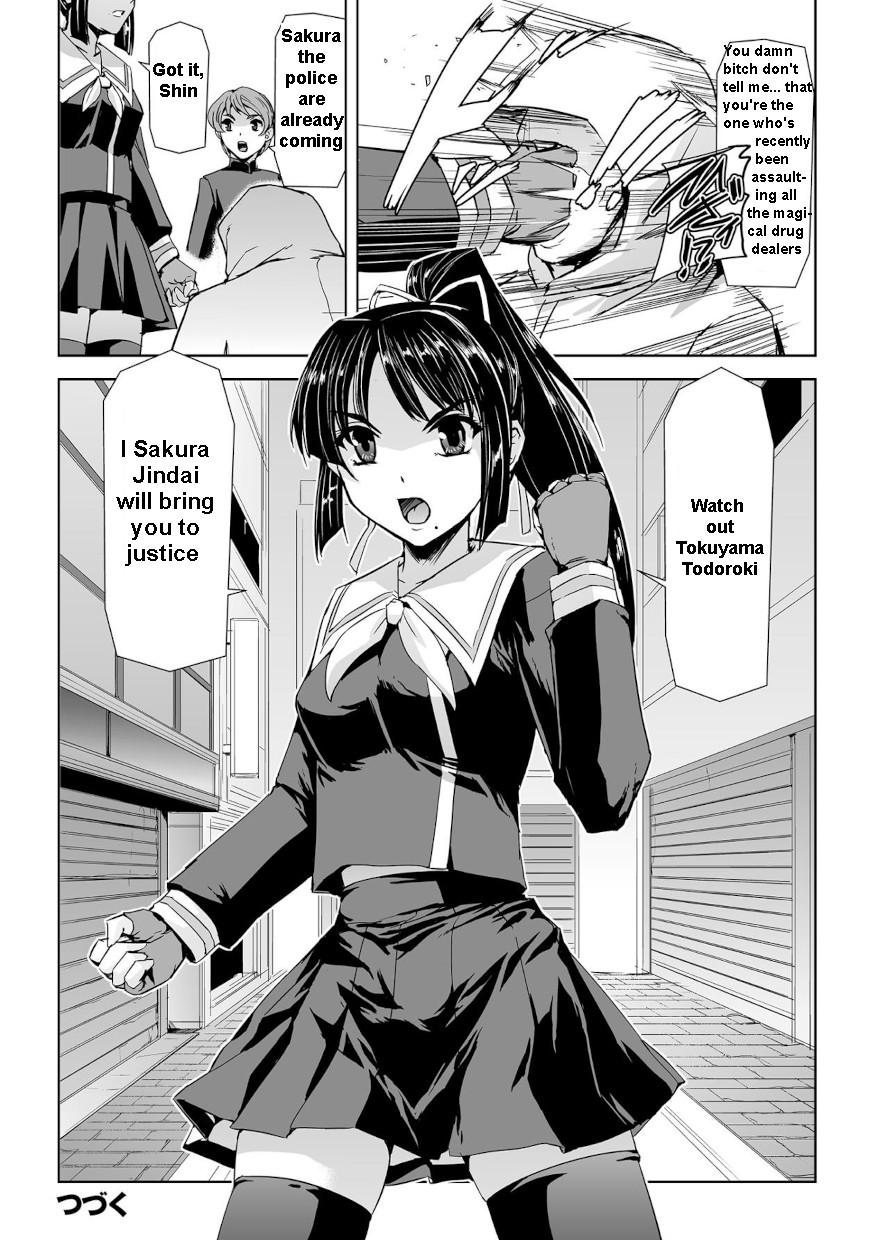 [Tikuma Jukou, Sukesaburou] Captured Beautiful Girl Investigator Sakura Kamishiro (English) Ch1-Final 33