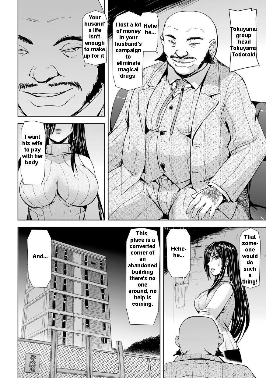 [Tikuma Jukou, Sukesaburou] Captured Beautiful Girl Investigator Sakura Kamishiro (English) Ch1-Final 5