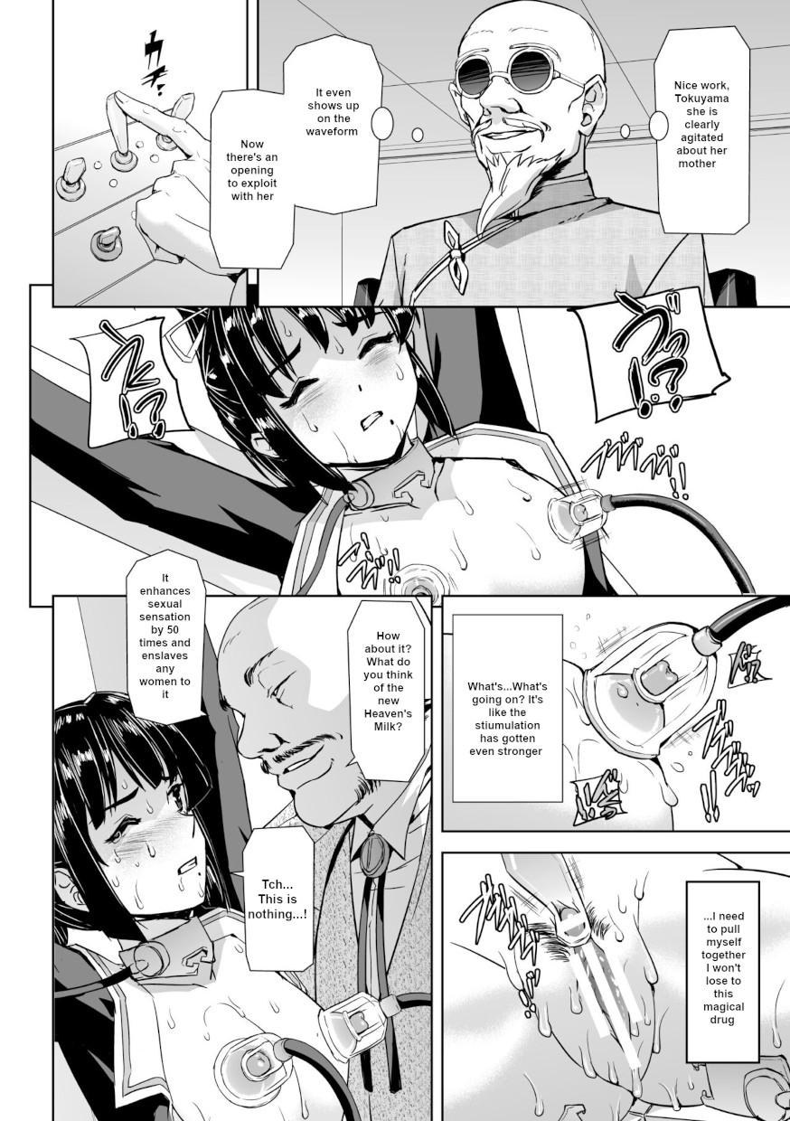 [Tikuma Jukou, Sukesaburou] Captured Beautiful Girl Investigator Sakura Kamishiro (English) Ch1-Final 77