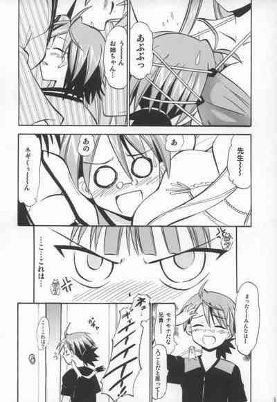 アーニャのフレイムナックル 3