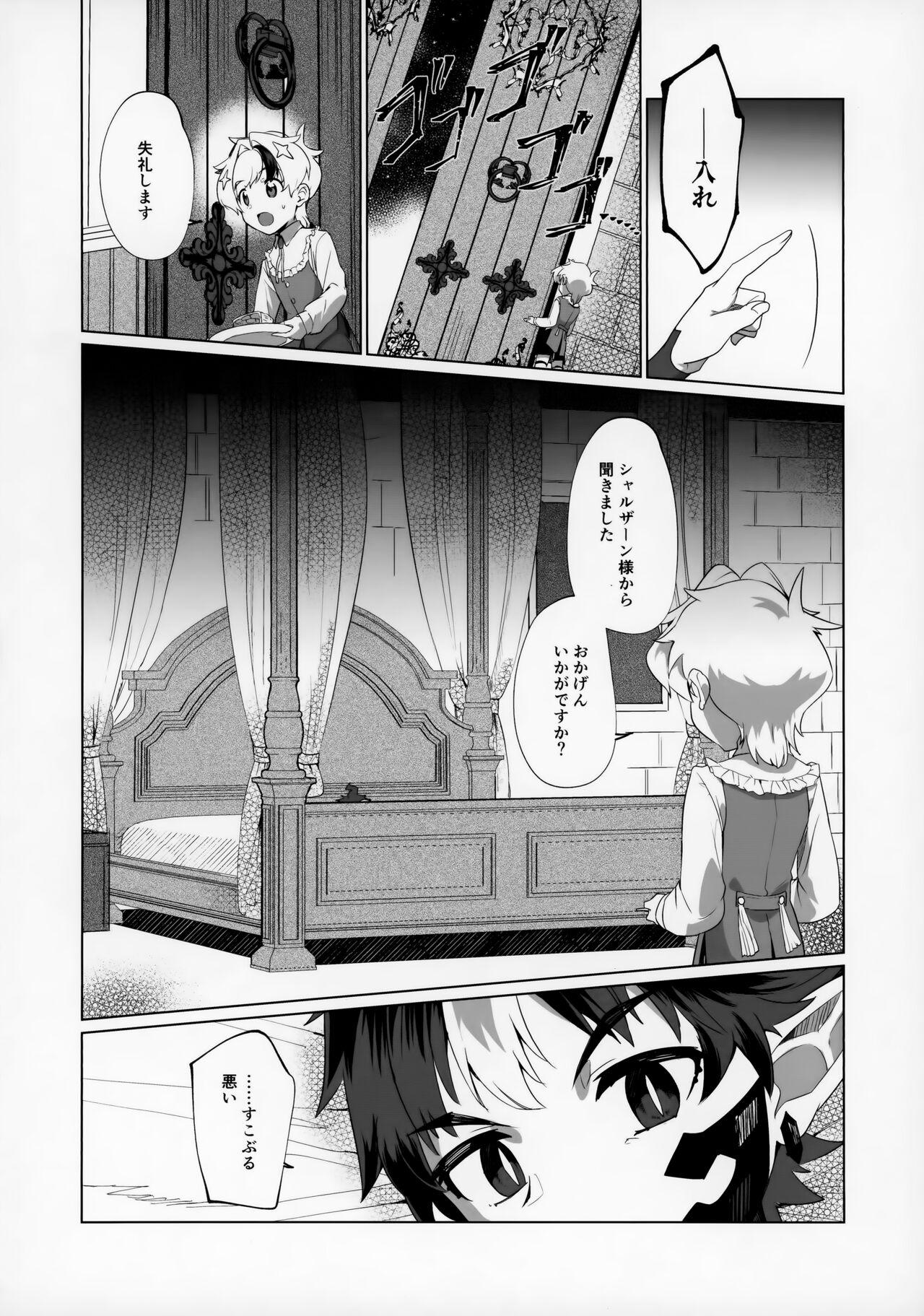 Maou-sama wa Seme Raretai 10
