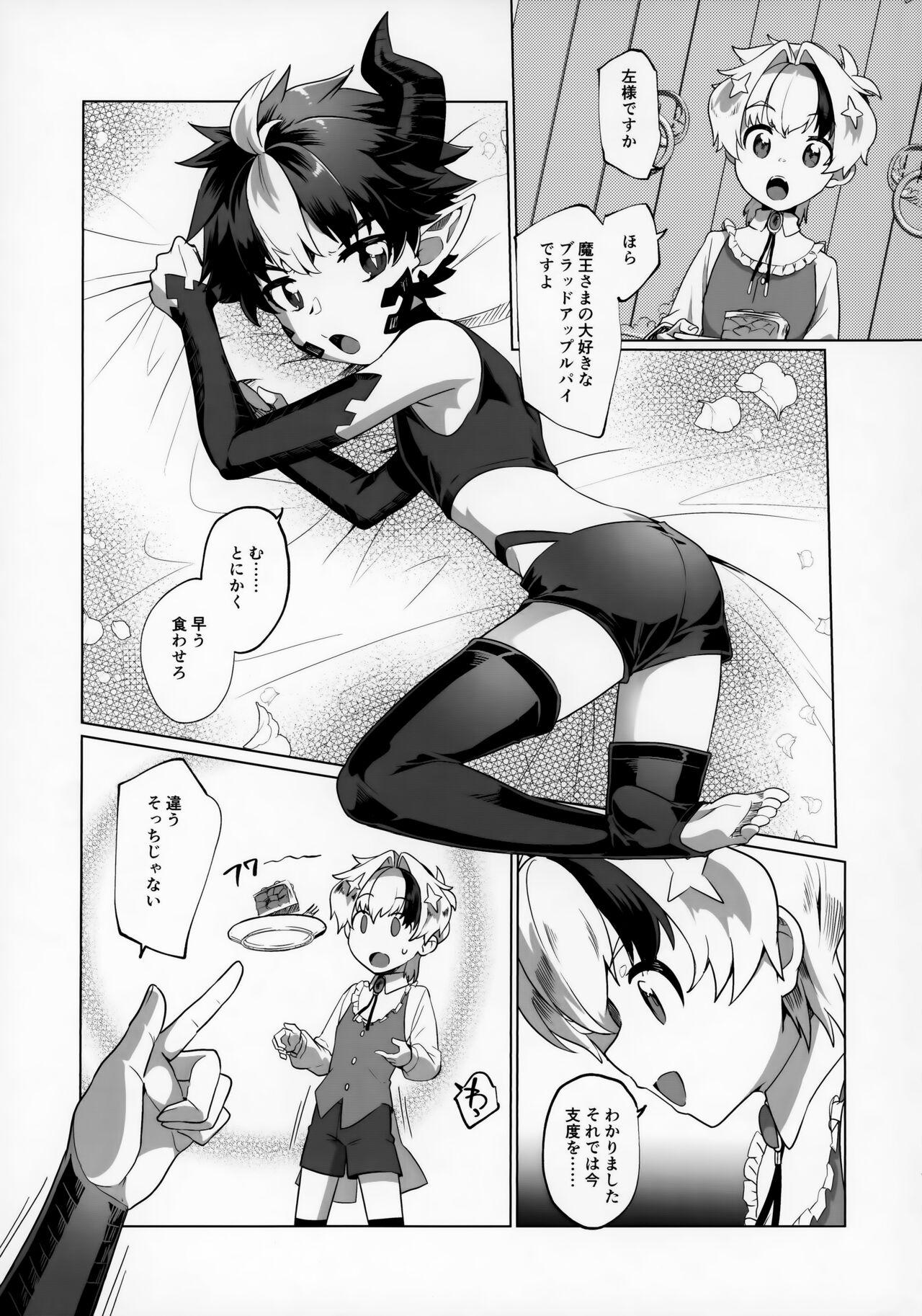 Maou-sama wa Seme Raretai - Page 11
