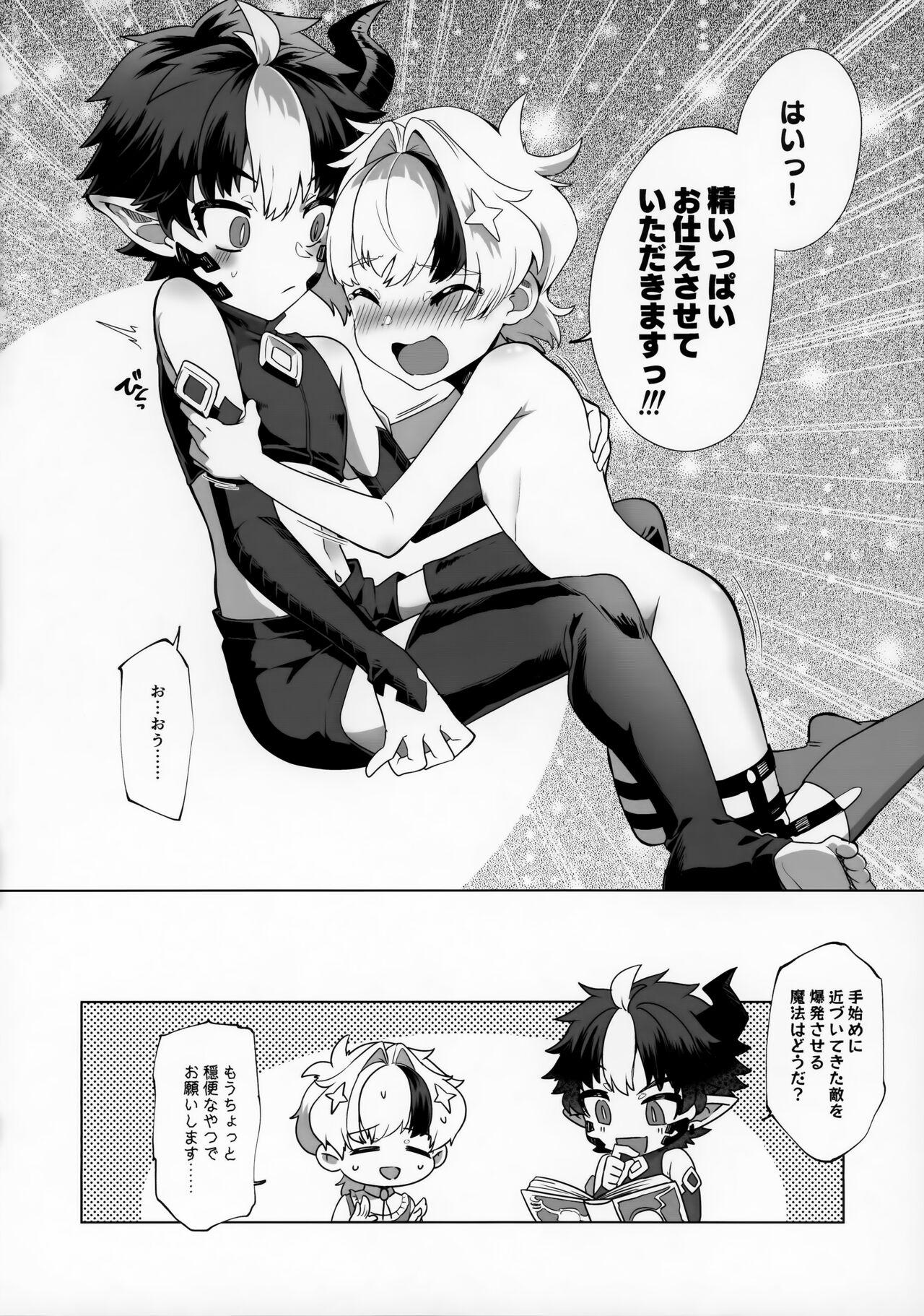 Maou-sama wa Seme Raretai - Page 44